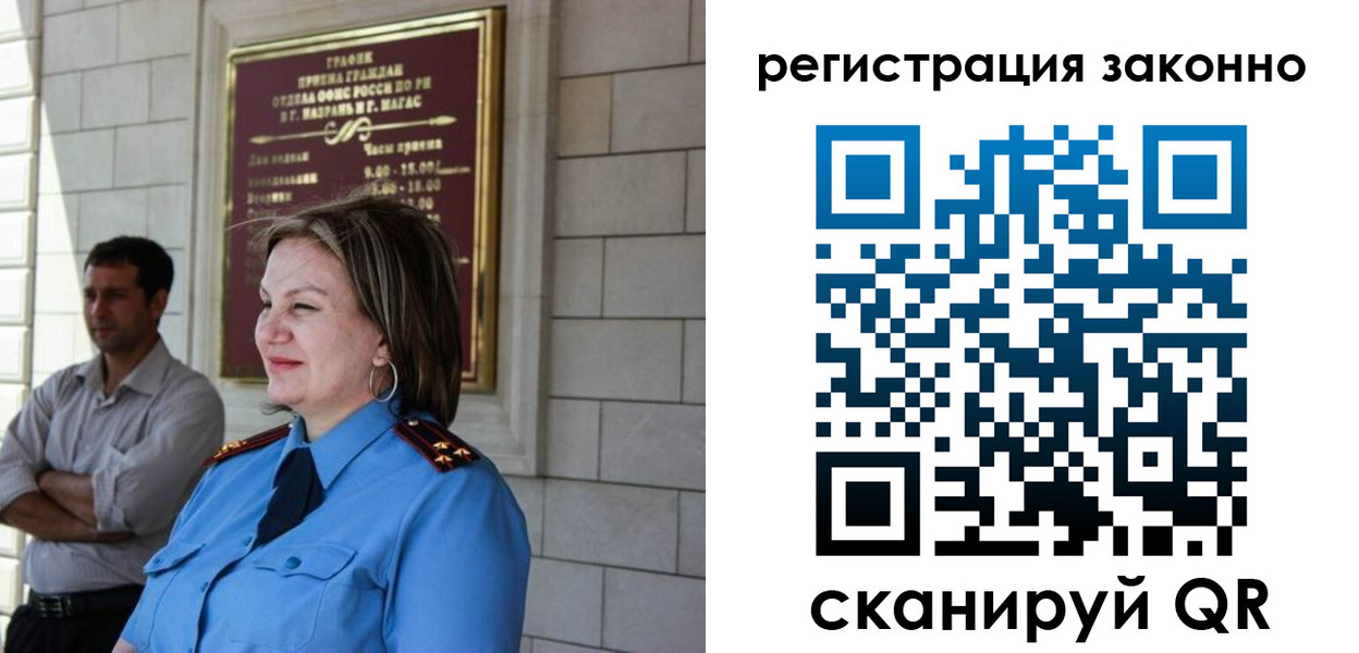 прописка паспорт в Юрюзани