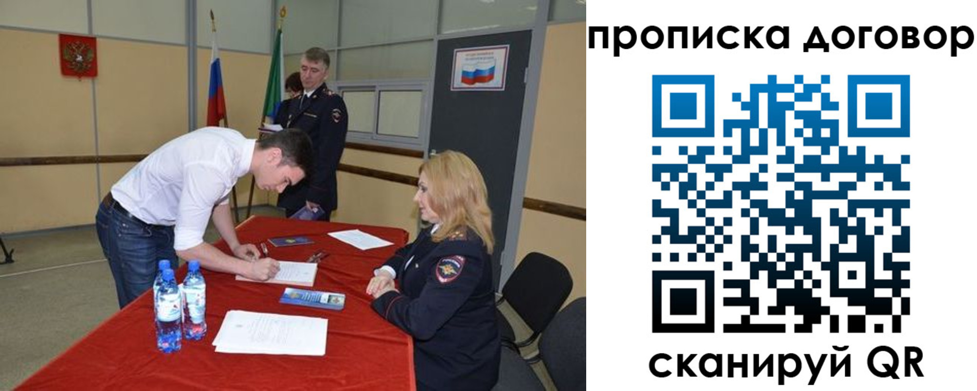 временная регистрация недорого в Юрюзани