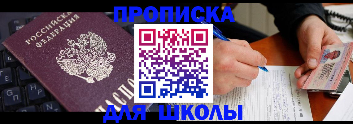 временная регистрация для всех в Юрюзани