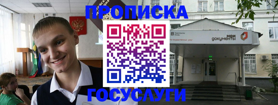 временная регистрация купить в Юрюзани