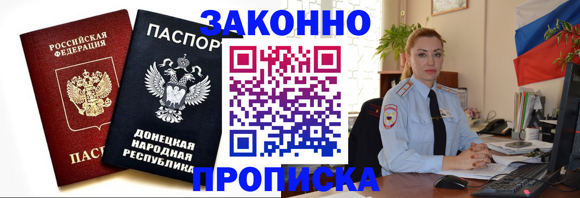 временная регистрация адрес в Юрюзани