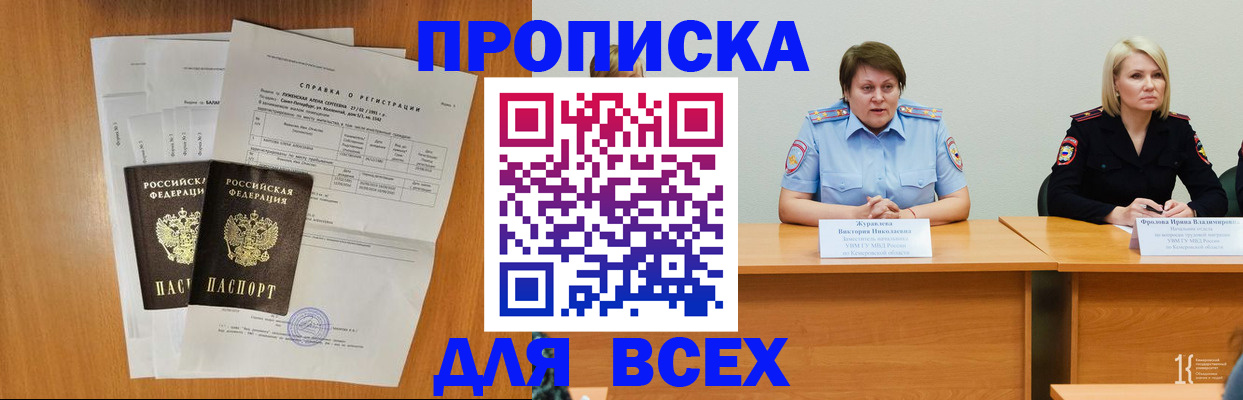 временная регистрация собственник в Юрюзани